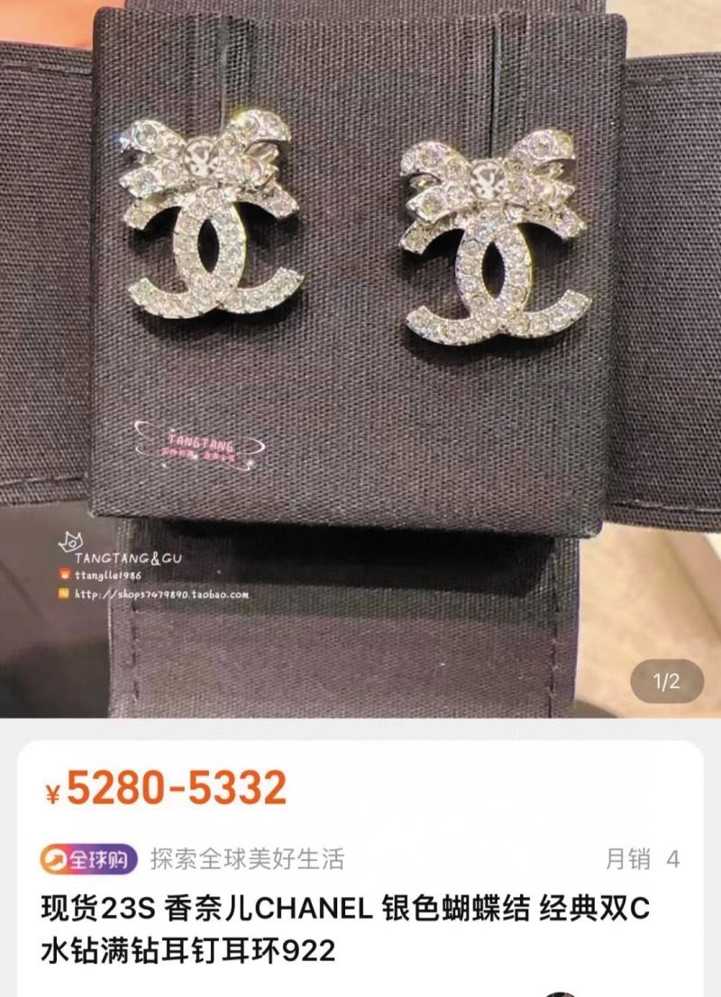 Chanel Earrings